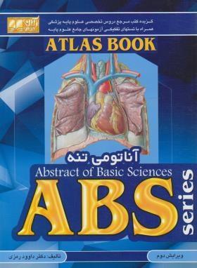  کتاب ABS آناتومی تنه انتشارات آرین پژوهش