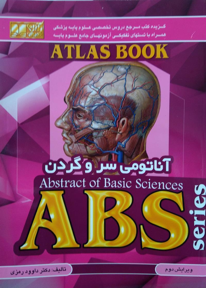  کتاب ABS آناتومی سر و گردن انتشارات آرین پژوهش