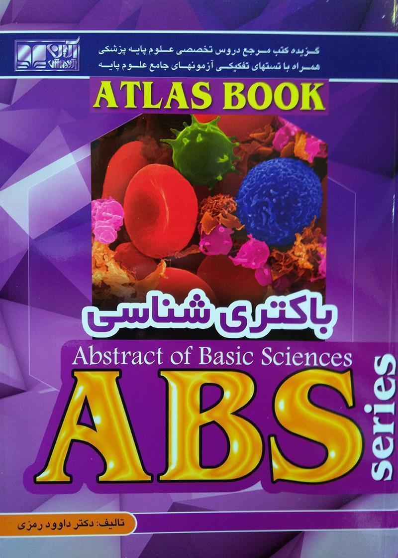 کتاب ABS باکتری شناسی انتشارات آرین پژوهش