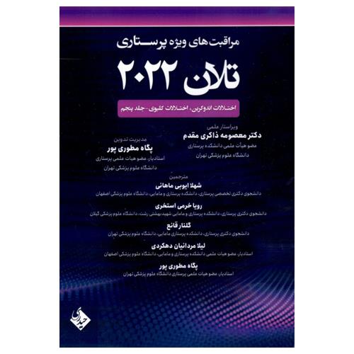 مراقبت های ویژه پرستاری تلان 2022 اختلالات اندوکرین، اختلالات کلیوی جلد پنجم
