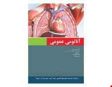 کتاب آناتومی عمومی بر اساس اسنل،گری، چوراسیا و نتر