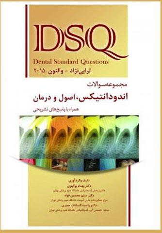 DSQ مجموعه سوالات اندودانتیکس، اصول و درمان ترابی نژاد 2015 انتشارات رویان پژو