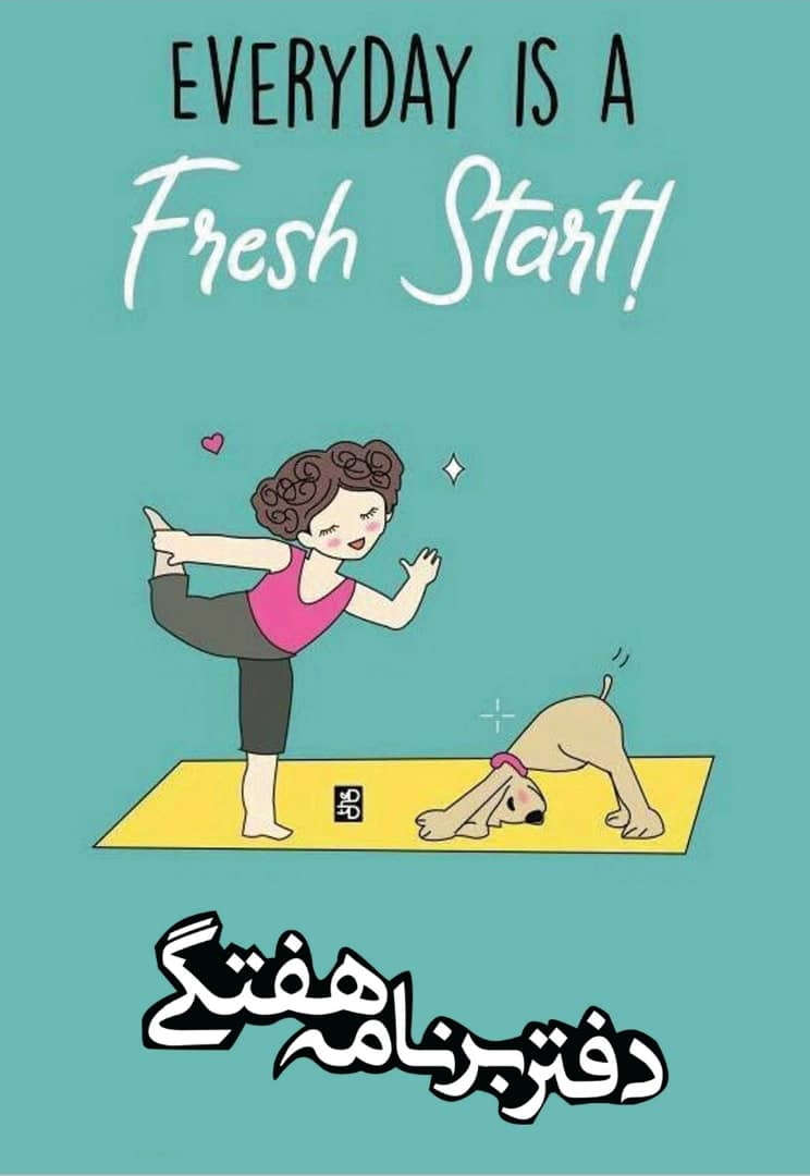 دفتر برنامه ریزی هفتگی کد 1004