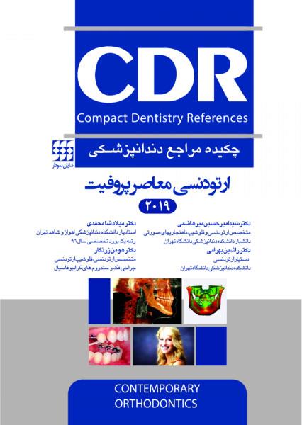 کتاب  CDR  ارتودنسی معاصر پروفیت 2019 چکیده مراجع دندانپزشکی دکتر راشین بهرامی 