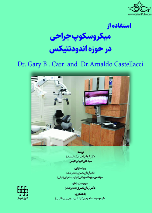 کتاب استفاده از میکروسکوپ جراحی در حوزه اندودنتیکس