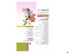 کتاب اندوکرینولوژی بالینی زنان و ناباروری اسپیروف جلد 1و 2 انتشارات حیدری 2020