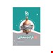 کتاب قرابت معنایی فارسی جامع کنکور سری سیر تا پیاز موضوعی انتشارات: گاج نویسنده: علی مرتضوی باروق
