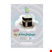   کتاب دین و زندگی جامع کنکور جلد 1 سری میکرو طبقه بندی کنکور 1400  انتشارات: گاج نویسنده:افشین پورافشار 