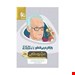  کتاب واژگان عربی جامع کنکور به روش TICK EIGHT سری مینی میکرو طلایی نظام جدید انتشارات: گاج نویسنده:صاحبه قیدر 