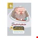  کتاب حفظیات شیمی جامع کنکور سری مینی میکرو طلایی نظام جدید انتشارات گاج نویسنده: محمد یوسفی 
