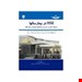  خرید کتاب HSE در بیمارستانها با رویکرد مدیریت ریسک های موجود در بیمارستانها انتشارات فن آوران محمد زارعی چاپ 93