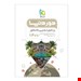  کتاب ریاضیات جامع کنکور تجربی سری دور دنیا در نیم ساعت کنکور 1400 انتشارات:گاج نویسنده: علی منصف‌شکری 