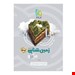 کتاب زمین شناسی جامع کنکور سری میکرو طبقه بندی کنکور 1400  انتشارات: گاج نویسنده: لیلی نظیف 