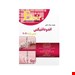  خرید کتاب مجموعه سوالات تالیفی اندودانتیکس ترابی نژاد ۲۰۲۱ انتشارات آرتین طب پویا رئیسی چاپ 1400