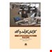  خرید کتاب کارکنان کارآمد و آگاه انتشارات ابن سینا عباس روز بهانی چاپ 1399