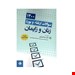  خرید کتاب سوالات ارتقا و بورد زنان و زایمان 1400 انتشارات حیدری سارا کسرایی چاپ 1400