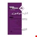  خریدکتاب مجموعه سوالات طبقه بندی شده دکتری تخصصی فارماکوگنوزی انتشارات اطمینان سمانه قنبری چاپ 1399