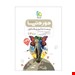  کتاب زیست شناسی جانوری جامع کنکور تجربی سری دور دنیا در نیم ساعت کنکور 1400 انتشارات: گاجنویسنده: محمد کیشانی 