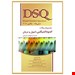  DSQ مجموعه سوالات اندودانتیکس، اصول و درمان (ترابی نژاد 2015) نویسنده: دکتر بهنام بوالهری-دکتر میثم محمدی خواه-دکتر راضیه سادات معیری انتشارات: رویان پژوه از ... 