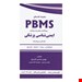  خرید PBMS ایمنی شناسی مقدماتی و پیشرفته اندیشه رفیع