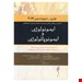  خرید کتاب ایمونولوژی هنری دیویدسون2017 اندیشه رفیع