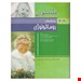  خرید کتاب نلسون بیماری های روماتولوژی اندیشه رفیع