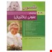  خرید کتاب نلسون 2020 بیماری های عفونی نلسون اندیشه رفیع