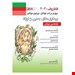  خرید کتاب فاناروف 2020 جلد 1