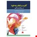  خرید کتاب شفقت به خود ابن سینا