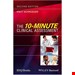  کتاب The 10 Minute Clinical Assessment  کتاب ارزیابی بالینی 10 دقیقه ای