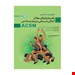  خرید کتاب راهنمای ارزیابی عوامل آمادگی جسمانی مرتبط با سلامتی ACSM تالیف گریگوری بی دویر ، شالان دیویس