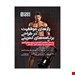  خرید کتاب رازهای موفقیت در طراحی برنامه های تمرینی تالیف  آلین کاسگرو، کاریگ راسموسن