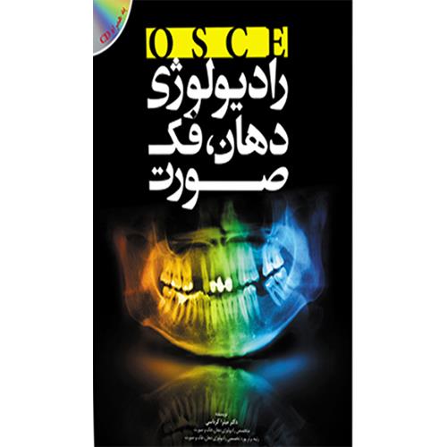 کتاب osce رادیولوژی دهان فک و صورت