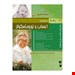  ترجمه مباحث نورولوژی و نوروماسکولار کتاب کودکان نلسون 2020