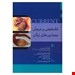  خرید کتاب تشخیص و درمان بیماری های زنان کارنت انتشارات اندیشه رفیع