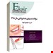  کتاب مجموعه سوالات آزمون دستیاری دندانپزشکی 98 با پاسخ تشریحی میلاد سلیمانی
