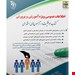 بانک سؤالات استخدامی آموزش و پرورش  معصومه صادقی, مهندس لاچین جعفری دودران