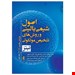   موضوع اصلی: پزشکی علوم پایه،موضوع فرعی: بیوشیمی&nbsp;،نویسنده: نادر ریفای، آندرا ریتا هوروث، کارل ویتور&nbsp;،مترجم: دکتر زیبا مجیدی، دکتر هوشنگ امیررسولی