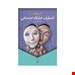  خرید کتاب جایگاه اجتماعی انتشارات ققنوس مریم تقدیسی چاپ 1400
