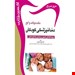  کتاب اکسیر طلایی مک دونالد دندانپزشکی کودکان داوود محمدی
