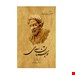  خرید کتاب سعدی انتشارات ققنوس محمدعلی فروغی چاپ 98