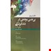  کتاب بی حسی موضعی در دندانپزشکی مالامد2014 همراه با اطلس رنگی بهزاد کریمی مبارکه