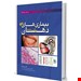 کتاب بیماریهای دهان برکت 2015 جلد 1 مریم کوپایی 