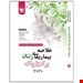  کتاب بیماری های زنان برک نواک، برای درمان بیماری های زنان در اکثر کشورها و مراکز دانشگاهی معتبر استفاده میشود.&nbsp;در کشور ما نیز به عنوان کتاب مرجع بیماری های زنان شناخته شده.