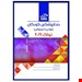 کتاب حاضر حاوی&nbsp;نکات «دندانپزشکی کودکان: نوزادی تا نوجوانی ویرایش ششم» میباشد و سعی بر این بوده&nbsp;تا مباحث طوری&nbsp;نگارش شوند که درک آن را برای خوانندگان راحت باشد. 