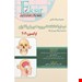 کتاب سوالات درمان اختلالات تمپورومندیبولارو اکلوژن اکیسون فرناز تقوی 