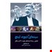  خرید کتاب سینمای دیوید لینچ انتشارات ققنوس محمدعلی جعفری چاپ 1401
