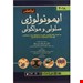 انتشارات اندیشه رفیع