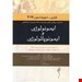 انتشارات اندیشه رفیع
