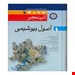 انتشارات اندیشه رفیع